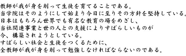 教育とは