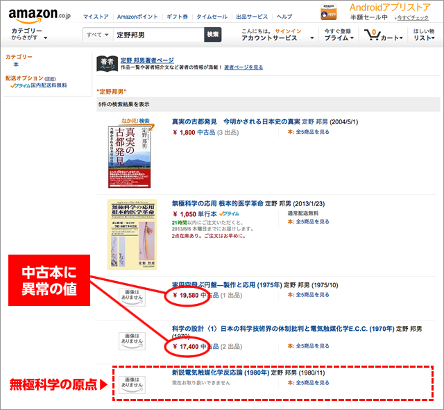 Amazon画面イメージ
