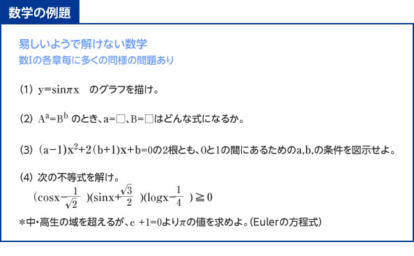 数学の例題