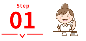 ステップ1